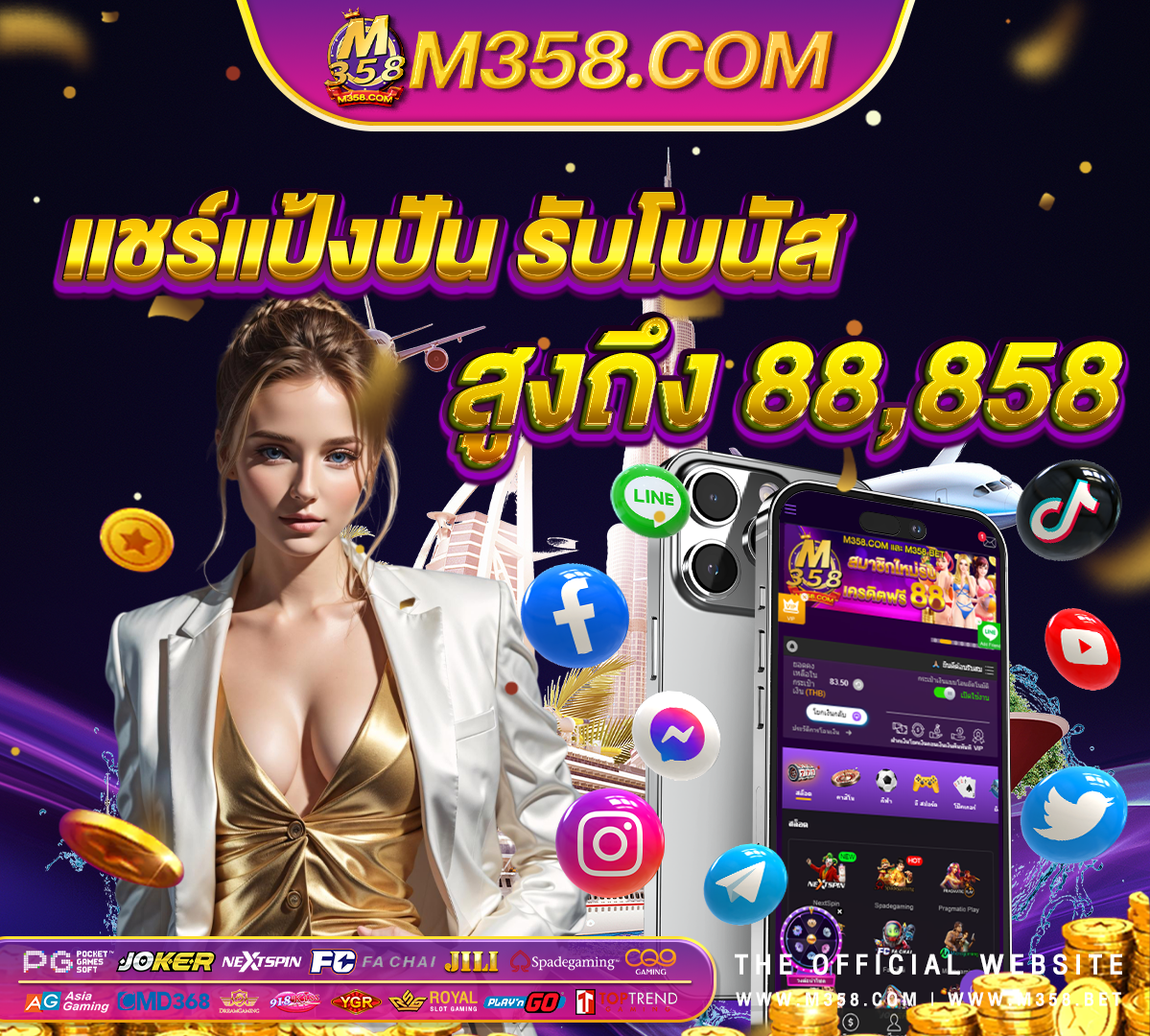 เครดิต ฟรี 2024 ไมตอง ฝาก ไมตอง แชร์ แคสมัคร